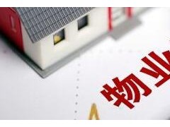 (收房需要哪些手續(xù)和流程)收房需要準(zhǔn)備什么？資料去收房要注意哪些事項？
